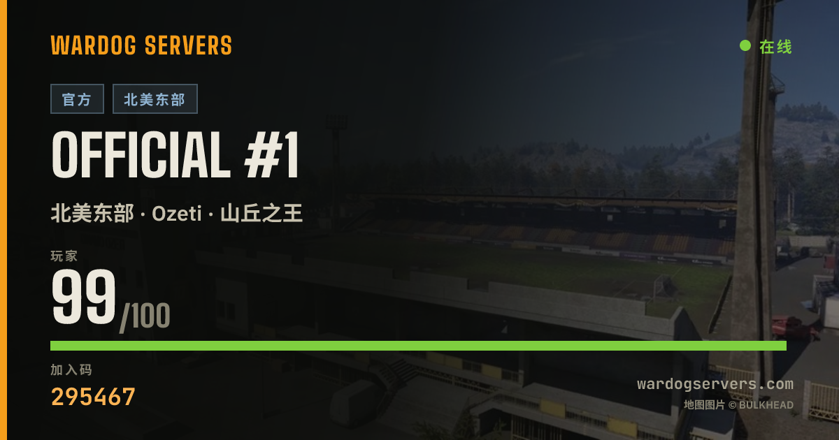 Official #1 的实时状态横幅