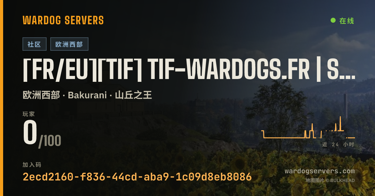 [FR/EU][TIF] tif-wardogs.fr | stats | récompenses 的实时状态横幅