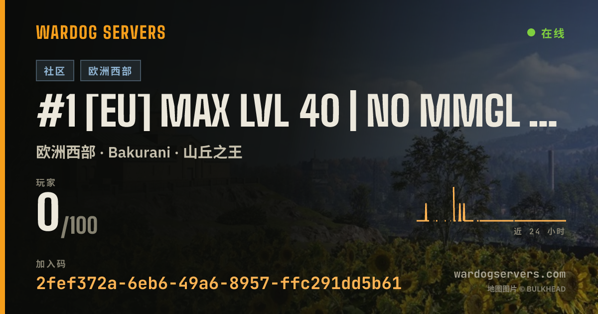 #1 [EU] MAX LVL 40 | NO MMGL | INF ⇄ Vanilla | joinsnf.com 的实时状态横幅