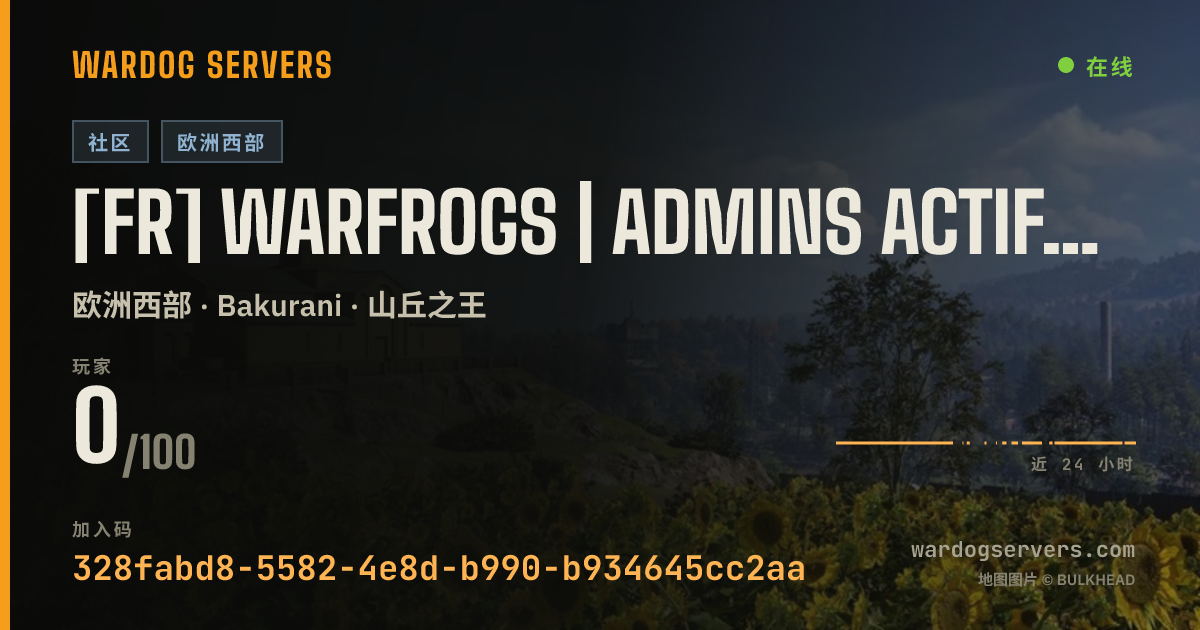 [FR] WARFROGS | Admins actifs | Discord + Leaderboard 的实时状态横幅
