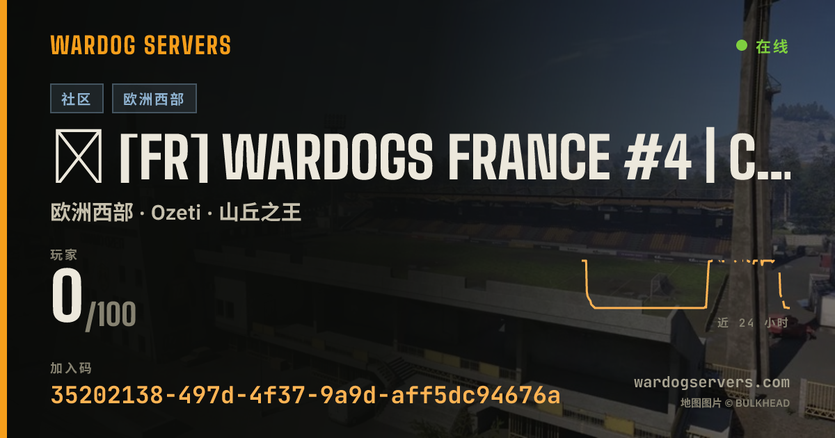 ⁂ [FR] WARDOGS FRANCE #4 | CLASSIQUE | PLUIE OFF [WDFR] 的实时状态横幅