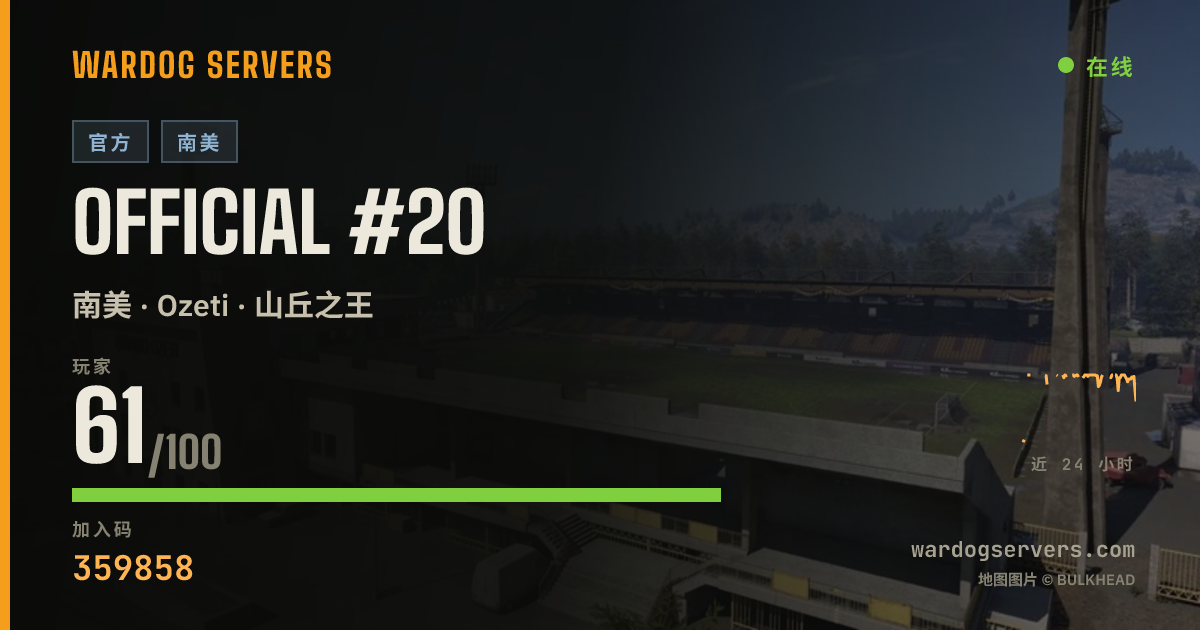 Official #20 的实时状态横幅