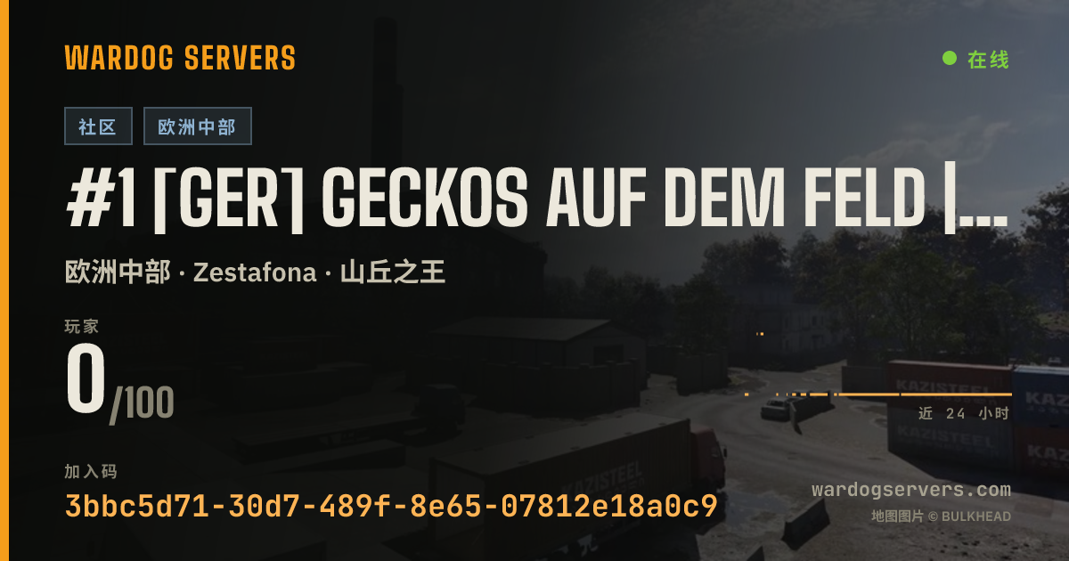 #1 [GER] Geckos auf dem Feld | +5% Cash | High Tickrate 的实时状态横幅