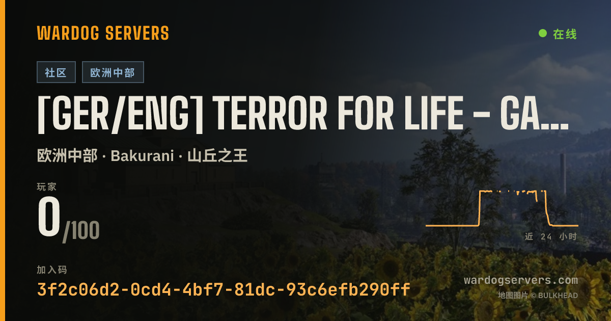 [GER/ENG] Terror for Life - Gaming | Aktive Admins | NO MMGL | 的实时状态横幅