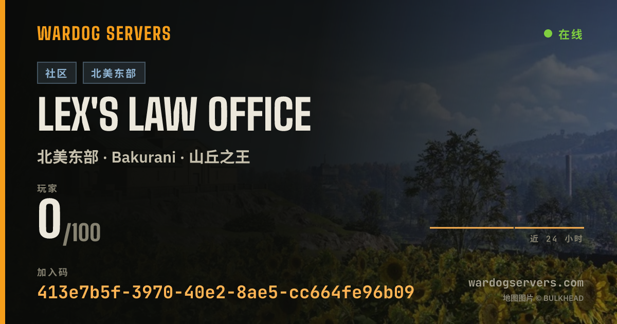 Lex's Law Office 的实时状态横幅