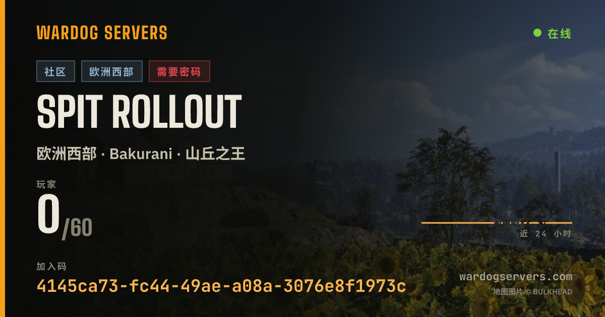 SPiT Rollout 的实时状态横幅