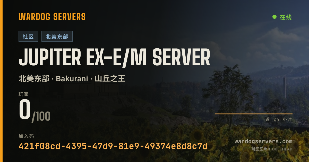 Jupiter EX-E/M Server 的实时状态横幅
