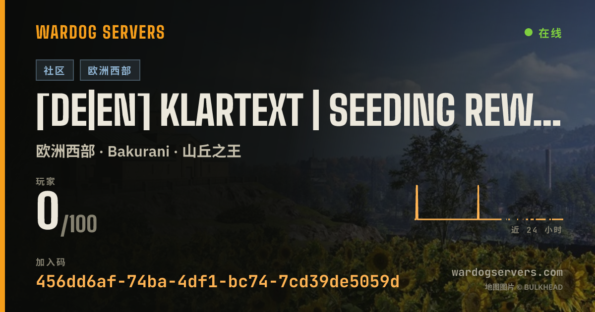 [DE|EN] klarTEXT | Seeding reward | Infantry only | no GL 的实时状态横幅