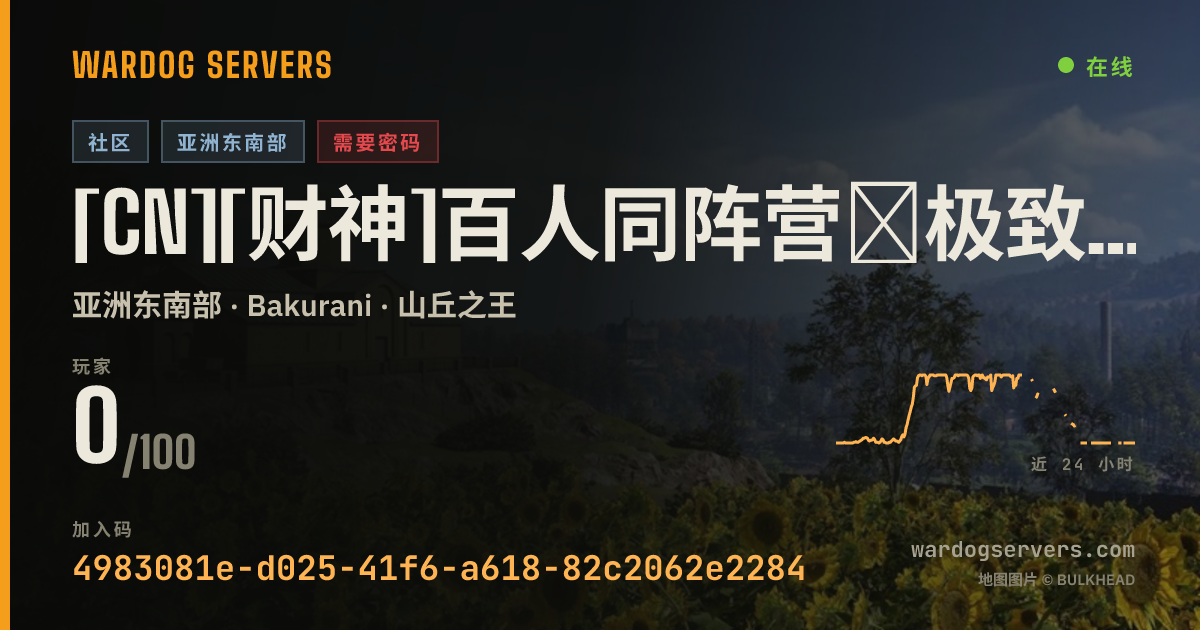 [CN][财神]百人同阵营∣极致打灰稳定赚钱∣密码Q群1107567443 的实时状态横幅