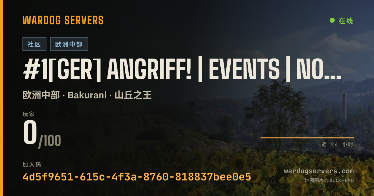 #1[GER] Angriff! | Events | Nordstreitmacht 的实时状态横幅