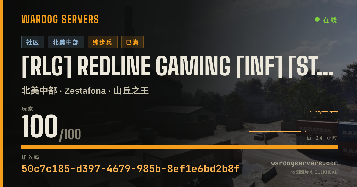 [RLG] Redline Gaming [INF] [STATS] - discord.gg/redlinegaming 的实时状态横幅