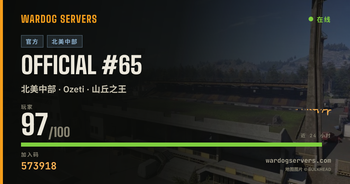 Official #65 的实时状态横幅
