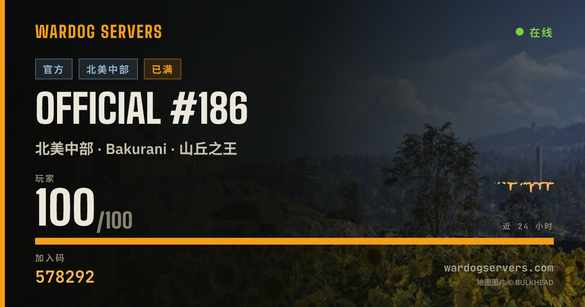Official #186 的实时状态横幅