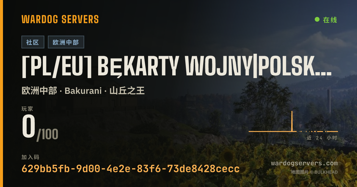 [PL/EU] Bękarty Wojny|Polski serwer 的实时状态横幅