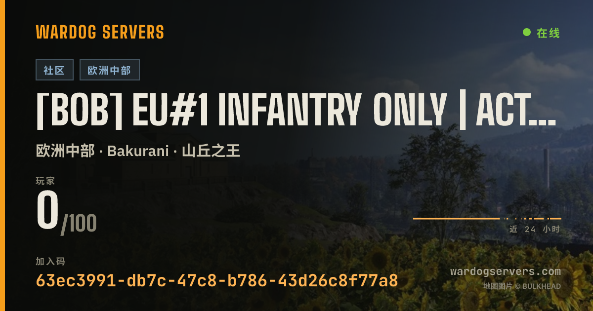 [BoB] EU#1 Infantry Only | Active Admins | GL/Mounts Disabled | 的实时状态横幅