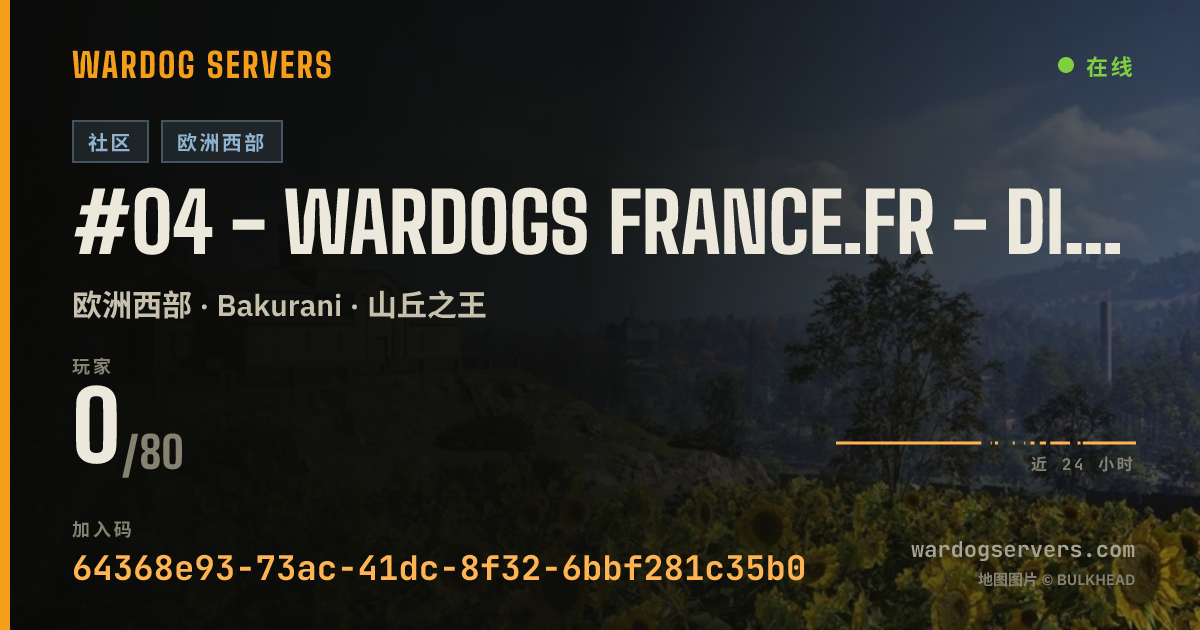#04 - WARDOGS FRANCE.FR - discord.gg/wardogsfr 的实时状态横幅