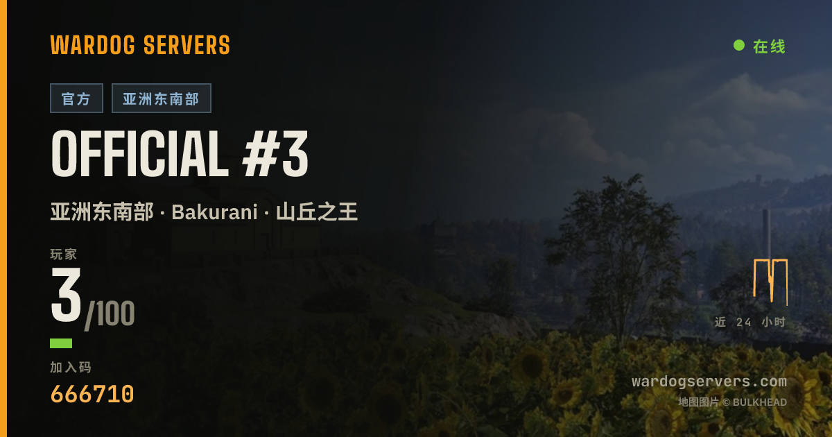 Official #3 的实时状态横幅