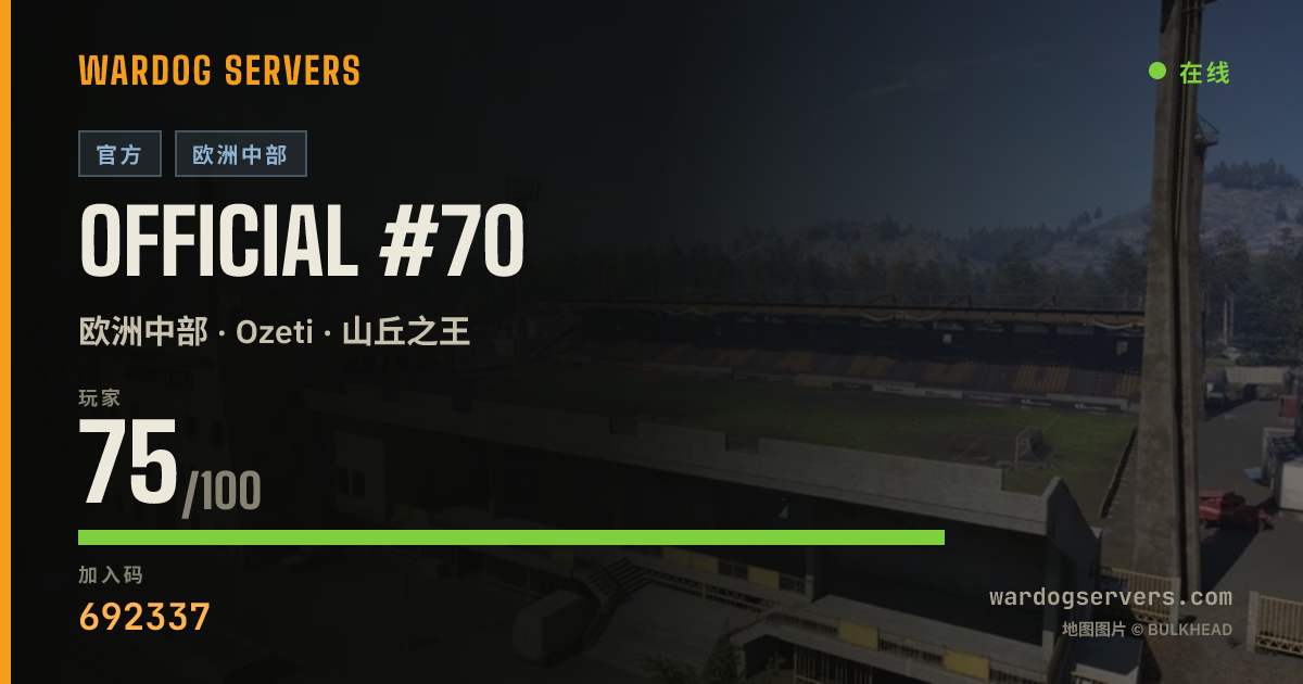 Official #70 的实时状态横幅