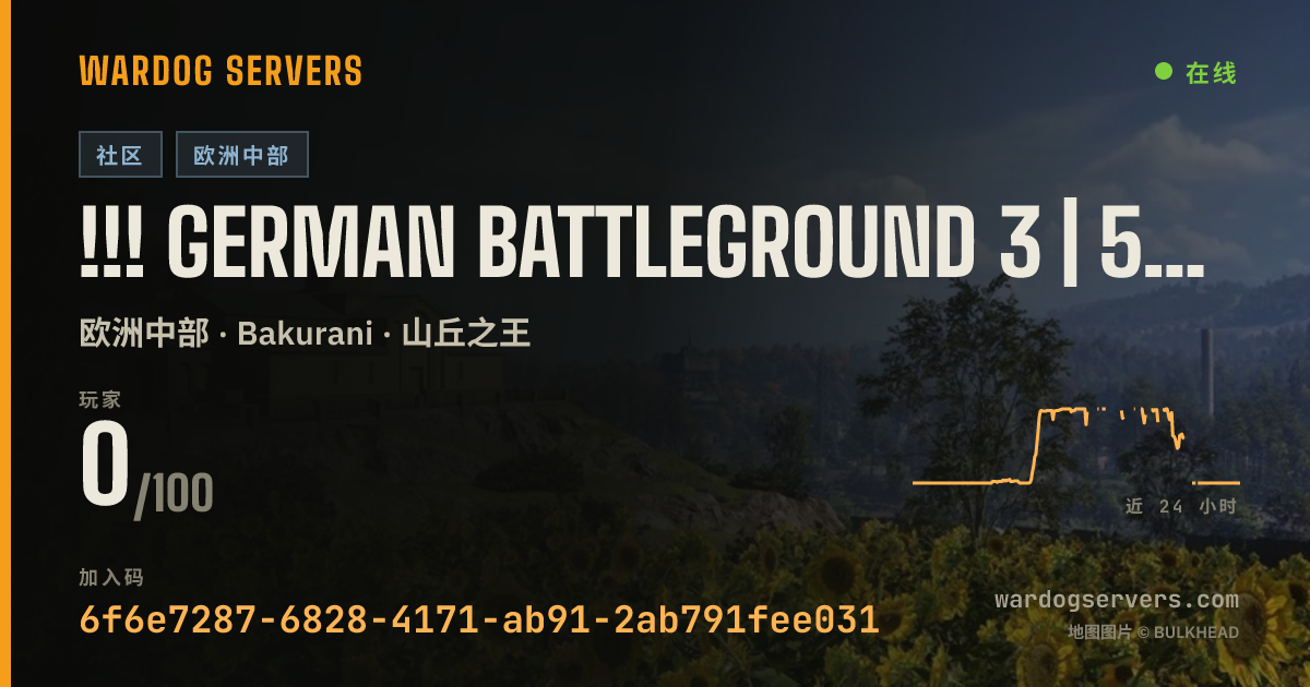 !!! GERMAN BATTLEGROUND 3 | 50VS50 BERLINER LUFT | GER | GBG-WD. 的实时状态横幅