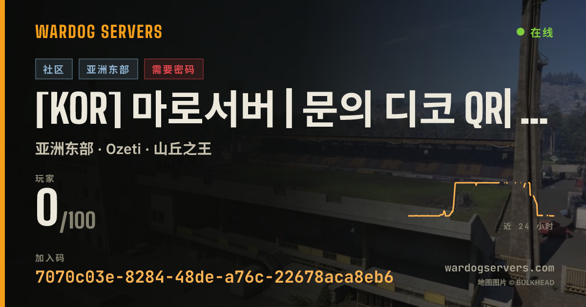 [KOR] 마로서버 | 문의 디코 QR| 비번 재향군인의 날 的实时状态横幅