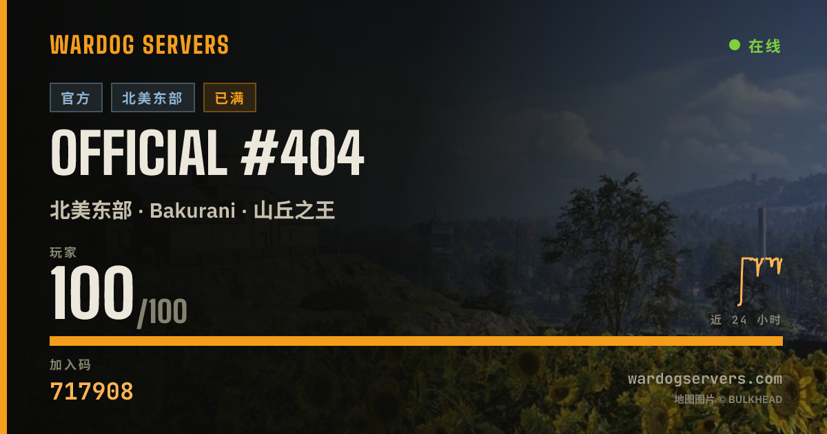 Official #404 的实时状态横幅