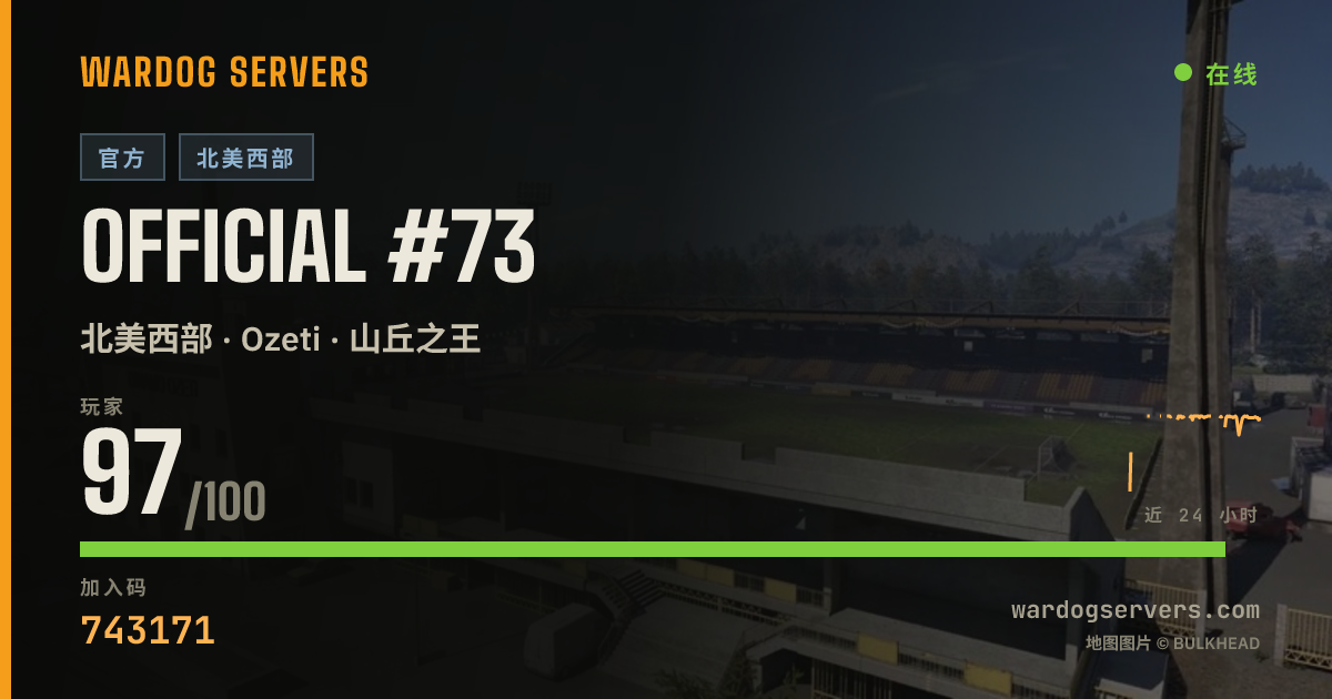 Official #73 的实时状态横幅