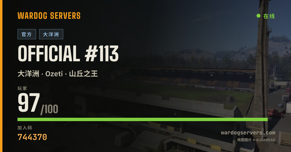Official #113 的实时状态横幅