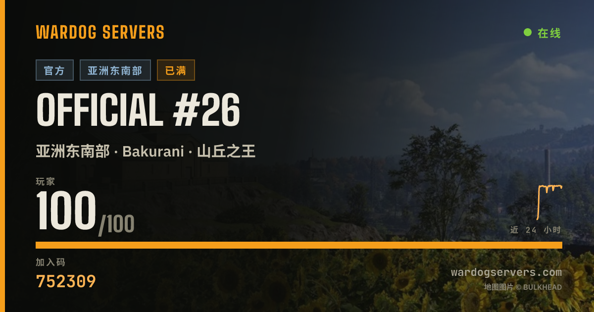 Official #26 的实时状态横幅