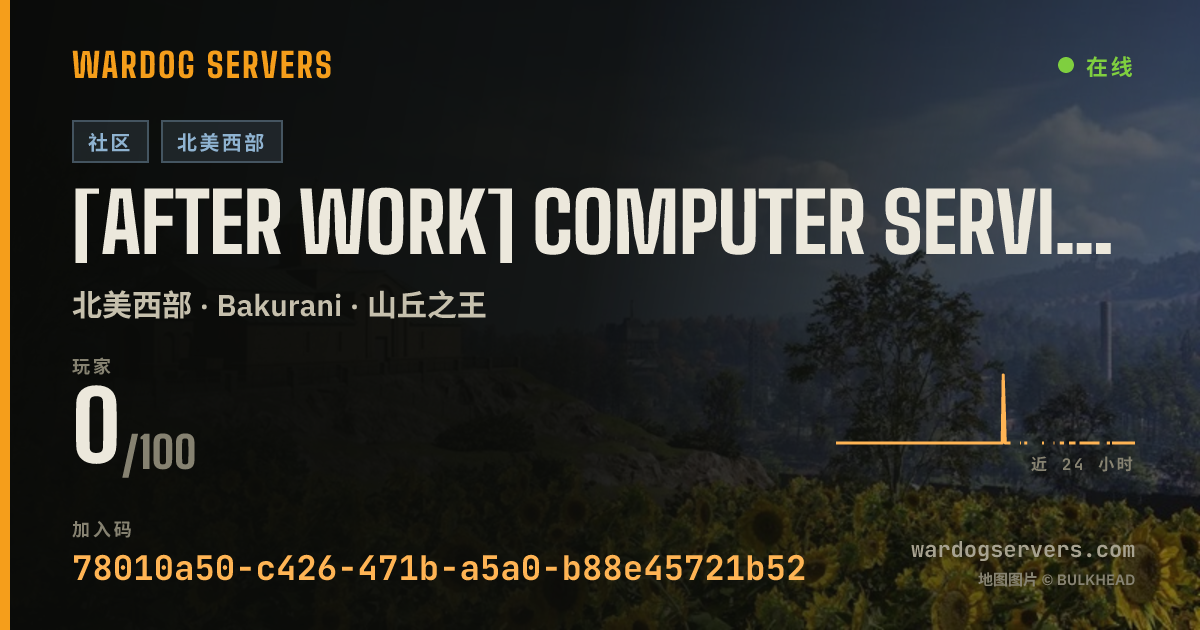 [After Work] Computer Service Center | COZY & CASUAL [US PNW] 的实时状态横幅