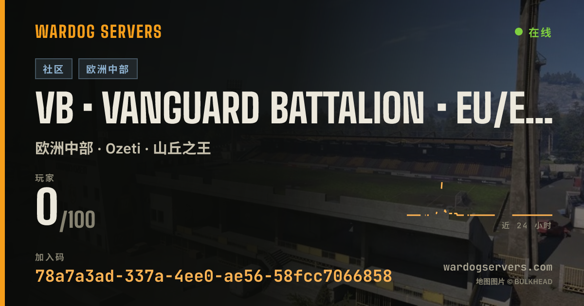 VB • VANGUARD BATTALION • EU/ENG • ACTIVE ADMINS 的实时状态横幅