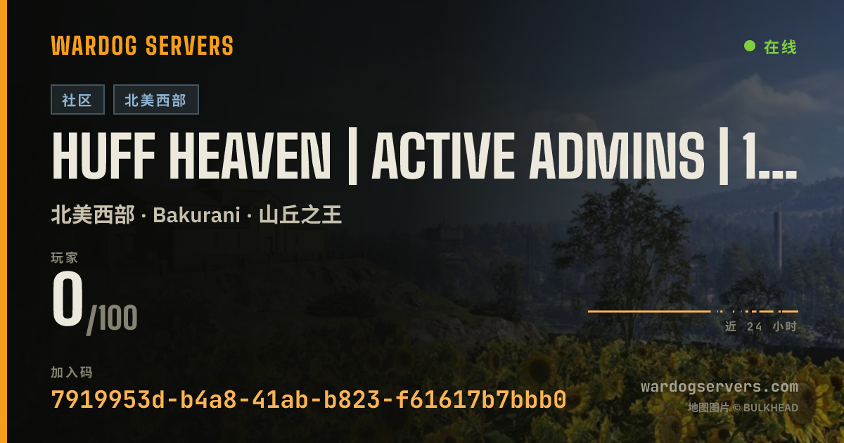 huff heaven | Active Admins | 1v1v1 AND 50v50 的实时状态横幅