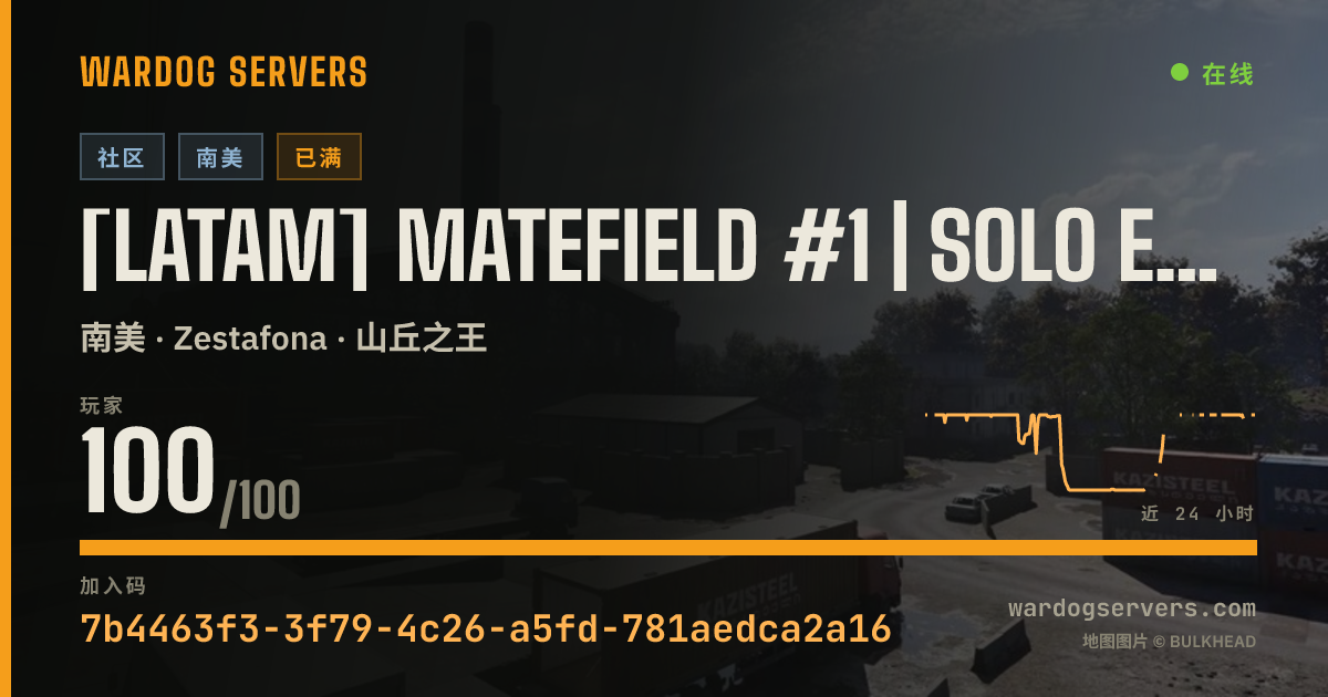 [LATAM] MATEFIELD #1 | SOLO ESPAÑOL | discord.gg/matefield 的实时状态横幅