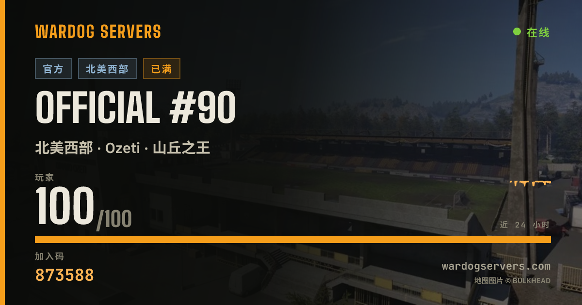 Official #90 的实时状态横幅