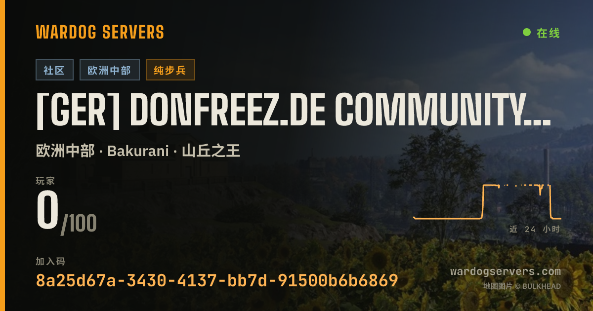 [GER] DonFreez.de Community Server - Infantry Only - No GL+ Heli 的实时状态横幅