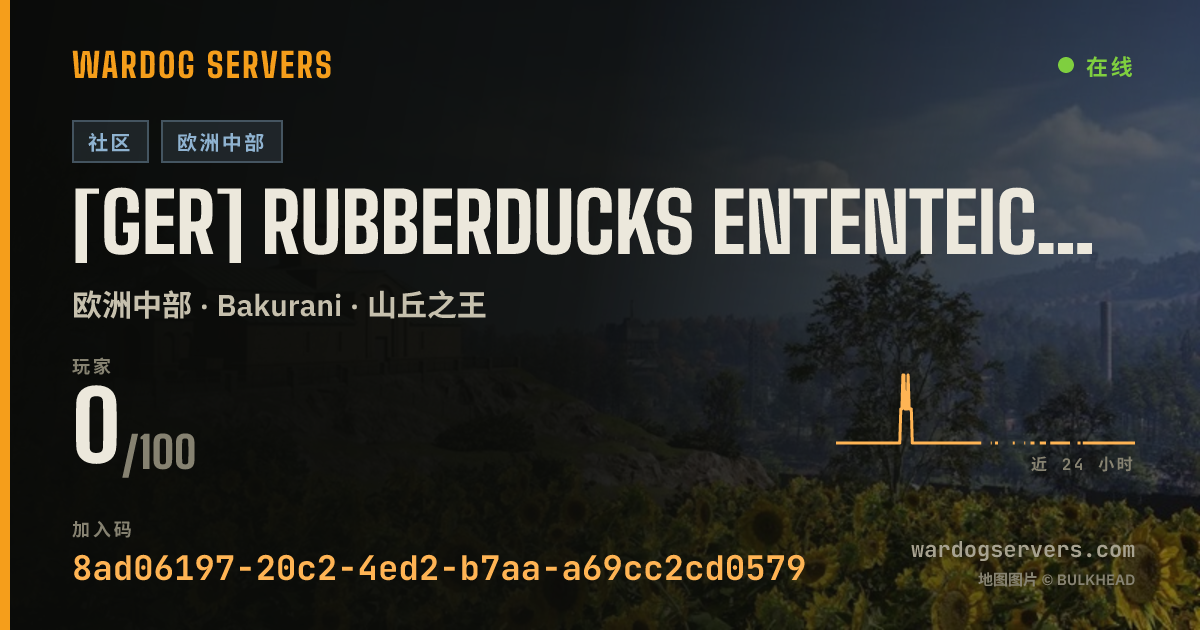 [GER] RubberDucks Ententeich | TWITCH & YOUTUBE 的实时状态横幅