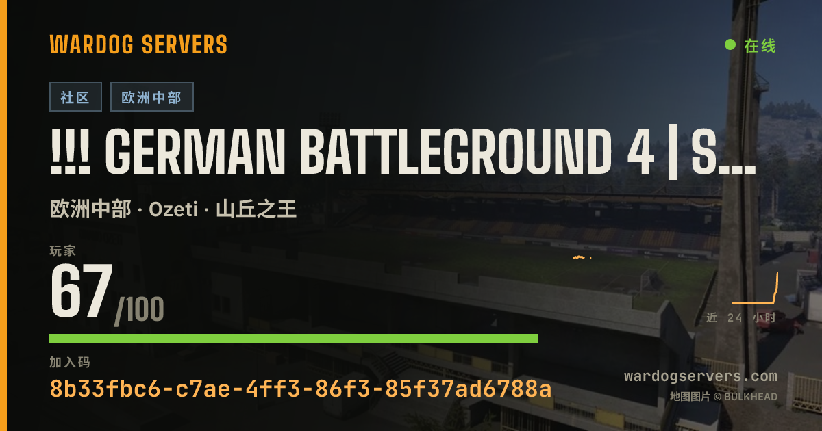 !!! GERMAN BATTLEGROUND 4 | STROH 80 | INF ONLY | GER | GBG-WD.C 的实时状态横幅