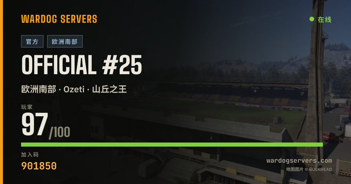 Official #25 的实时状态横幅