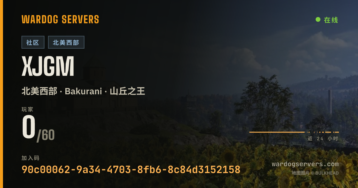 XJGM 的实时状态横幅