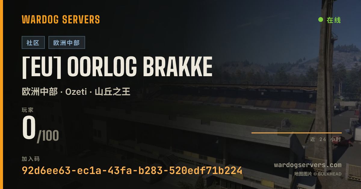 [EU] OORLOG BRAKKE 的实时状态横幅