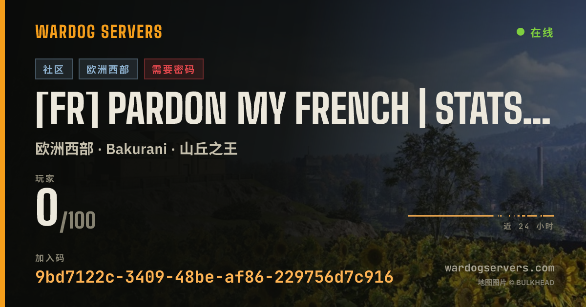 [FR] PARDON MY FRENCH | Stats sur https://pardonmyfrench.pro/ 的实时状态横幅