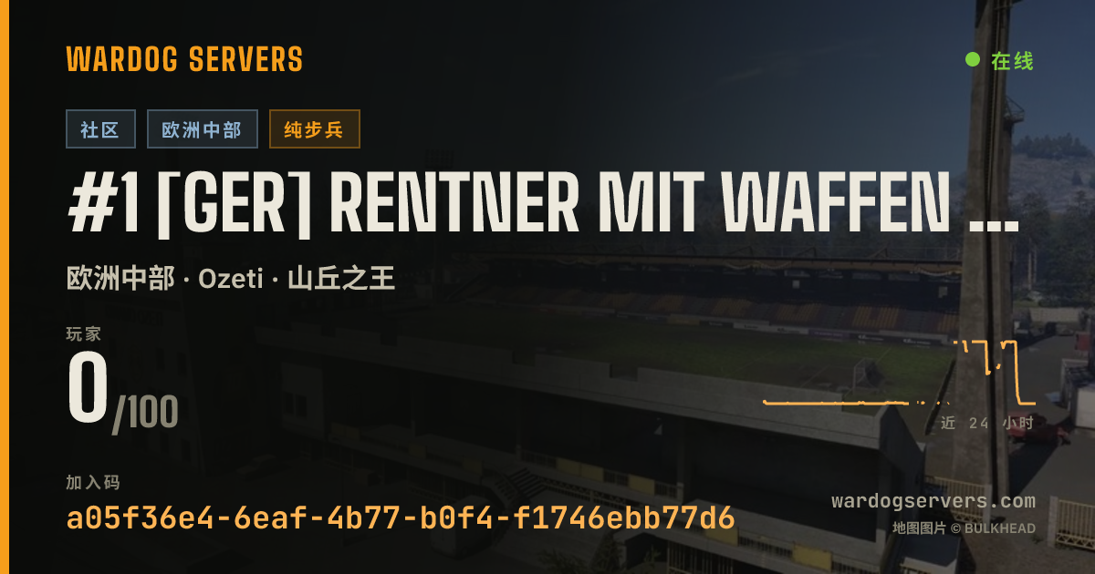 #1 [GER] Rentner mit Waffen | Live @ 20 Player | Inf Only 的实时状态横幅
