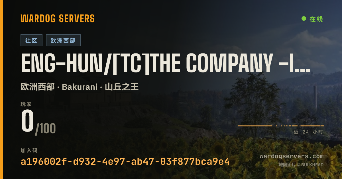 ENG-HUN/[TC]THE COMPANY -Inf+vanilla-jointhecompany.net 的实时状态横幅