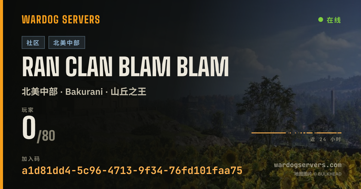 Ran Clan BLAM BLAM 的实时状态横幅