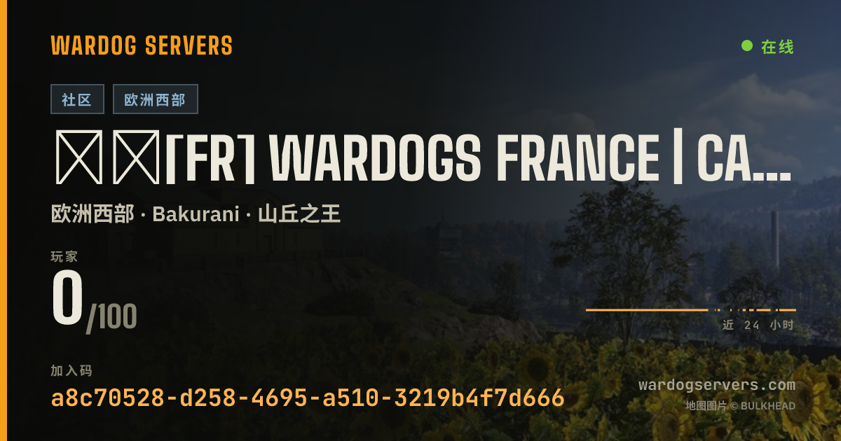 ⚔️[FR] WARDOGS FRANCE | Cash++ | discord.gg/wdfr |⚔️ 的实时状态横幅