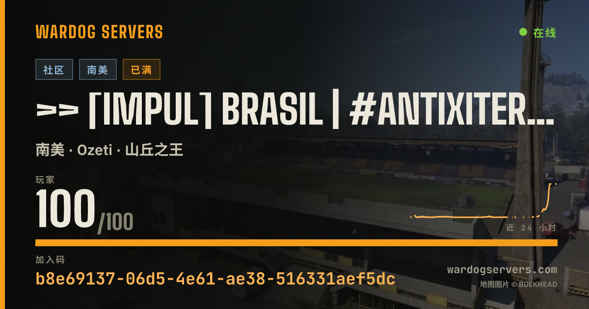 >> [IMPUL] BRASIL | #ANTIXITER ON | RECRUTANDO impul.dev << 的实时状态横幅