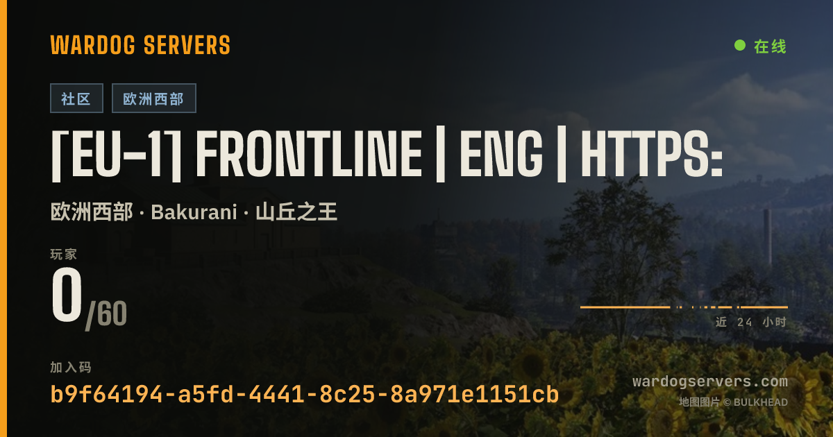 [EU-1] FRONTLINE | ENG | https: 的实时状态横幅