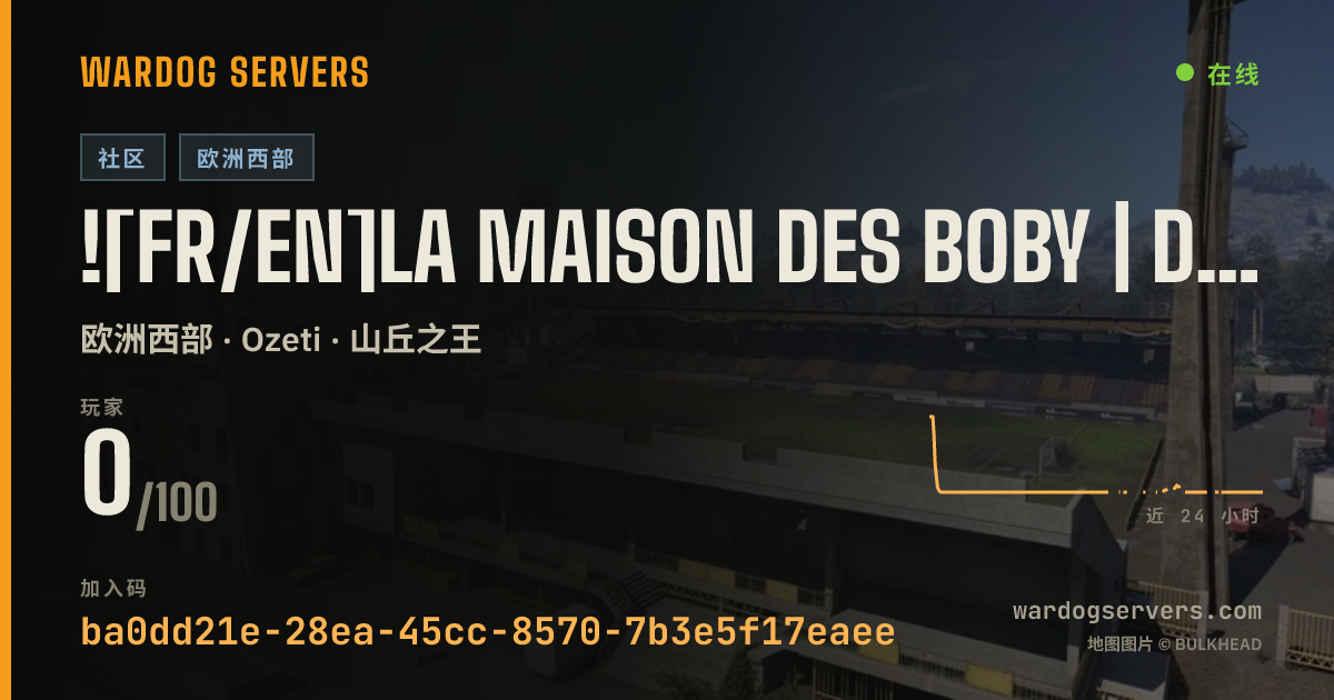 ![FR/EN]La Maison des Boby | discord.gg/BOBY 的实时状态横幅