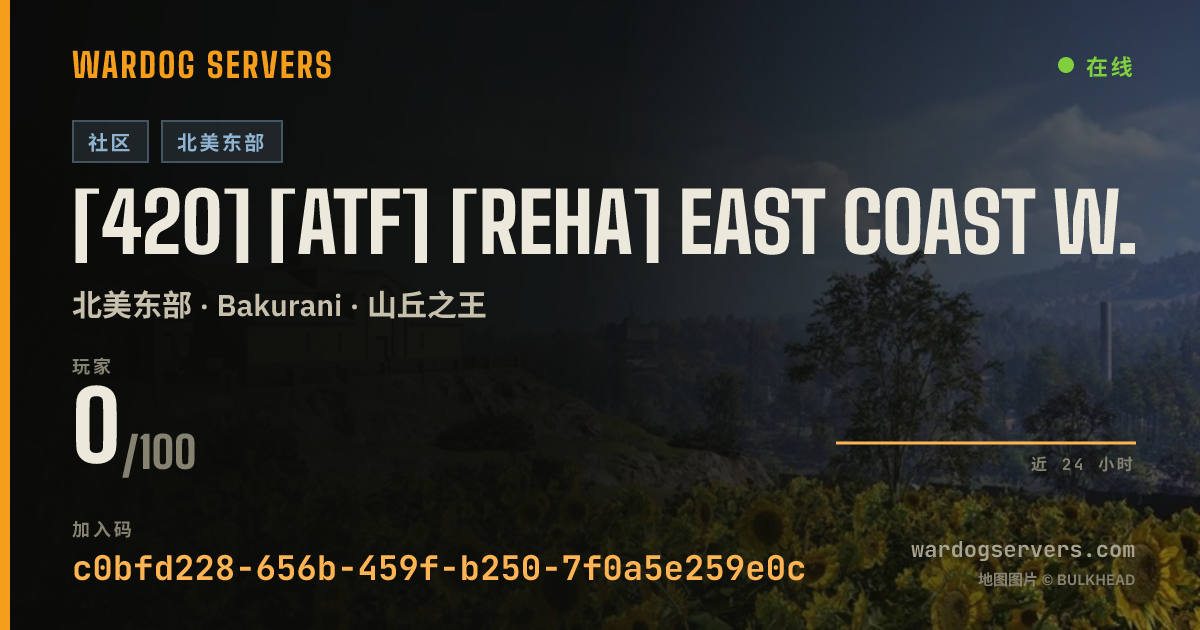 [420] [ATF] [REHA] East Coast Wardog's Server 的实时状态横幅