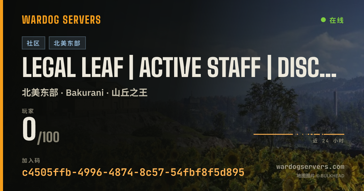 Legal Leaf | Active Staff | discord.gg/legalleafWD 的实时状态横幅