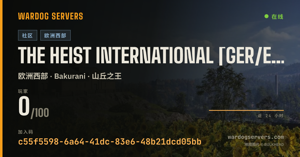 The Heist International [GER/ENG] - Active Admins 的实时状态横幅